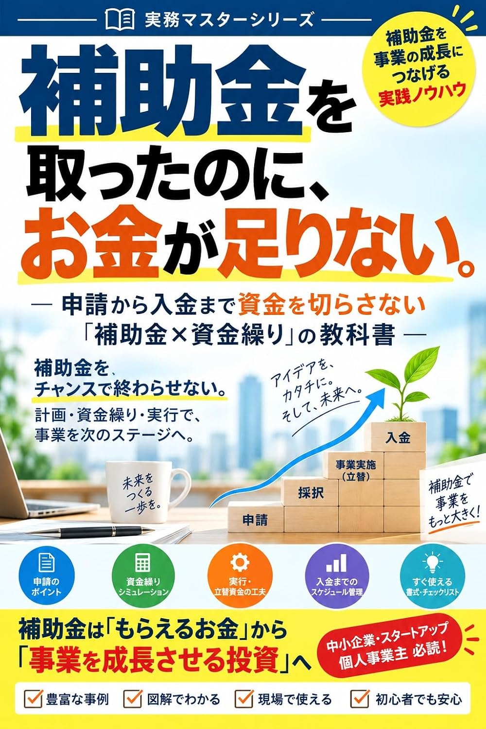 ler totalmente Hojokinwotottanoni okabegatarinai: Shinseikaranyukinmadeshikinwokirasanai hojokin kakeru shikinguri nokyoukasho (Japanese Edition)
