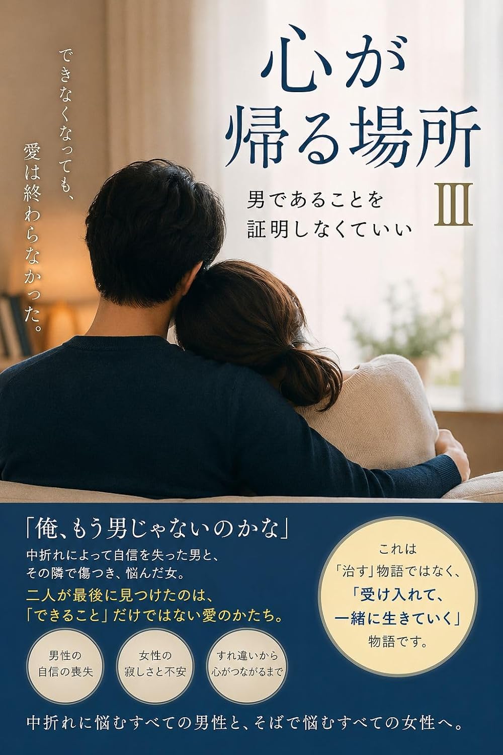 dekinaitoiuhimetuwoodarenimoienakaxtuta (Japanese Edition) baixar livro de graça