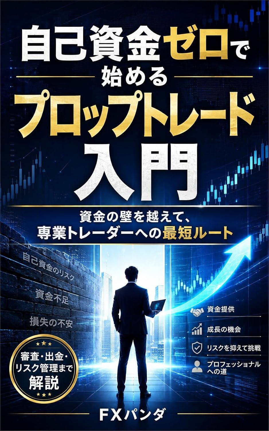 efuekkusu no shin jshiki puroppu tordo nymon risuku zero de sengy tord ni naru hh (Japanese Edition) baixar o livro de graça