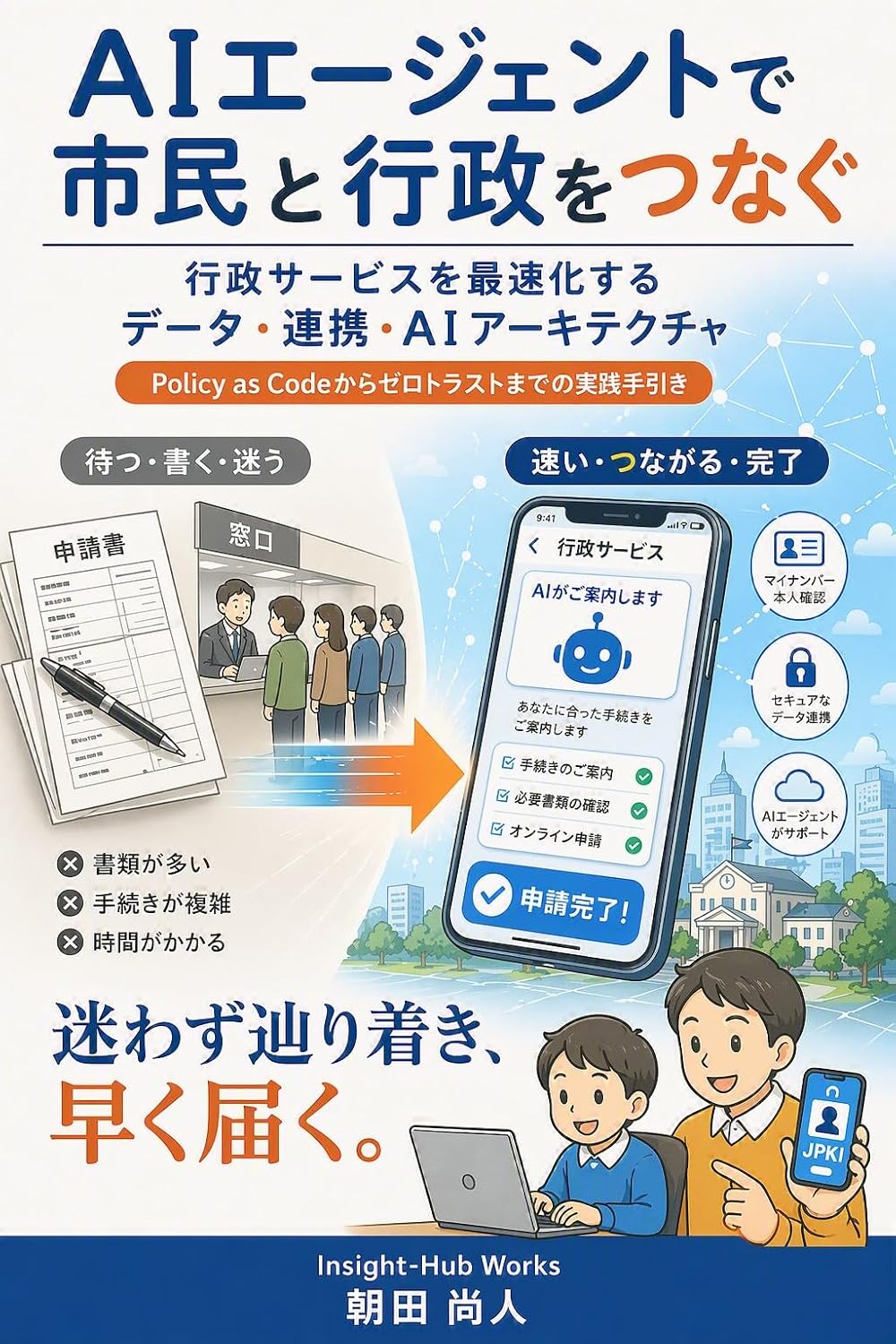 ler totalmente EIAIEIGENTODESHIMINTOGYOSEIWOTUNAGU: PORISIAZUKOHDOKARAZEROTORASUTOMADENOJISSENTEBIKI (Japanese Edition)