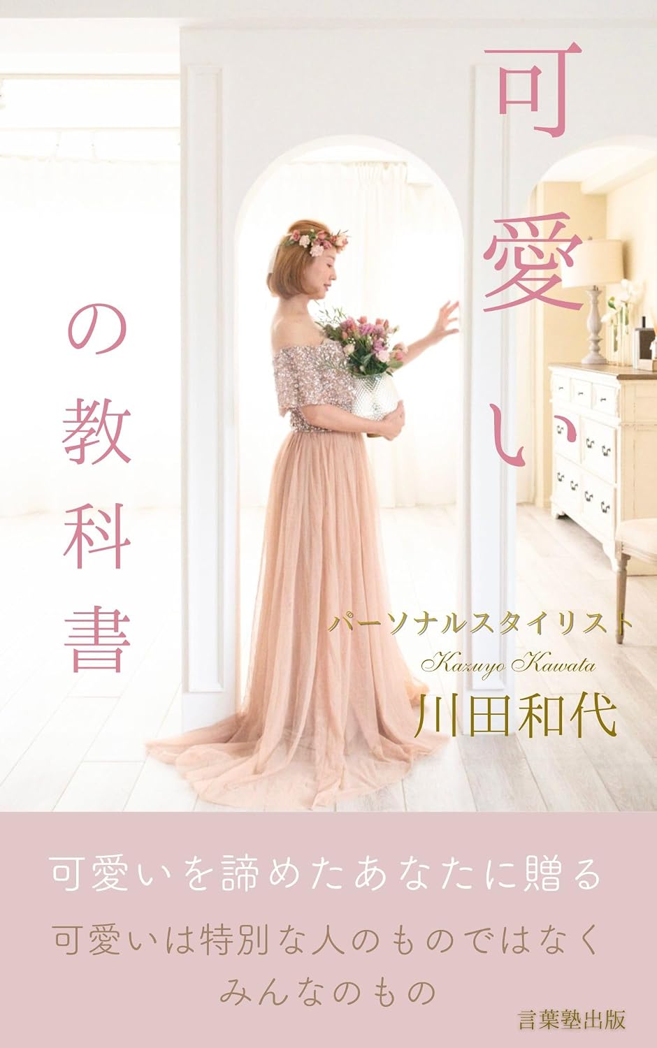ler totalmente KAWAIINOKYOUKASHO (KOTOBAJUKUSHUPPAN) (Japanese Edition)