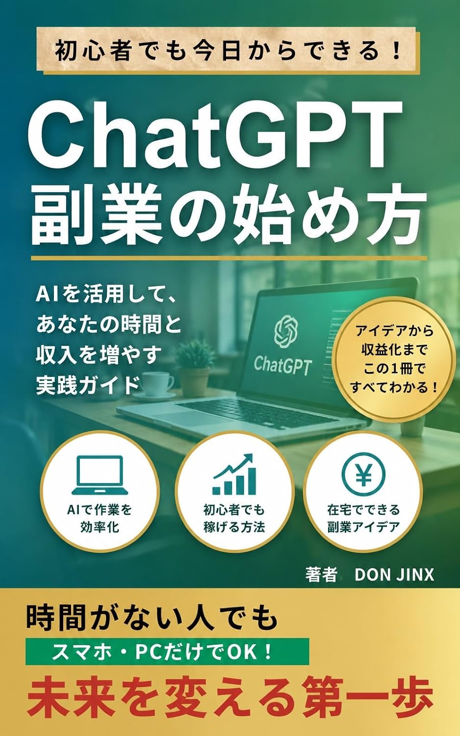 ler totalmente How to Start a Side Hustle with ChatGPT: An era where even beginners can earn an income using AI (JINX) (Japanese Edition)