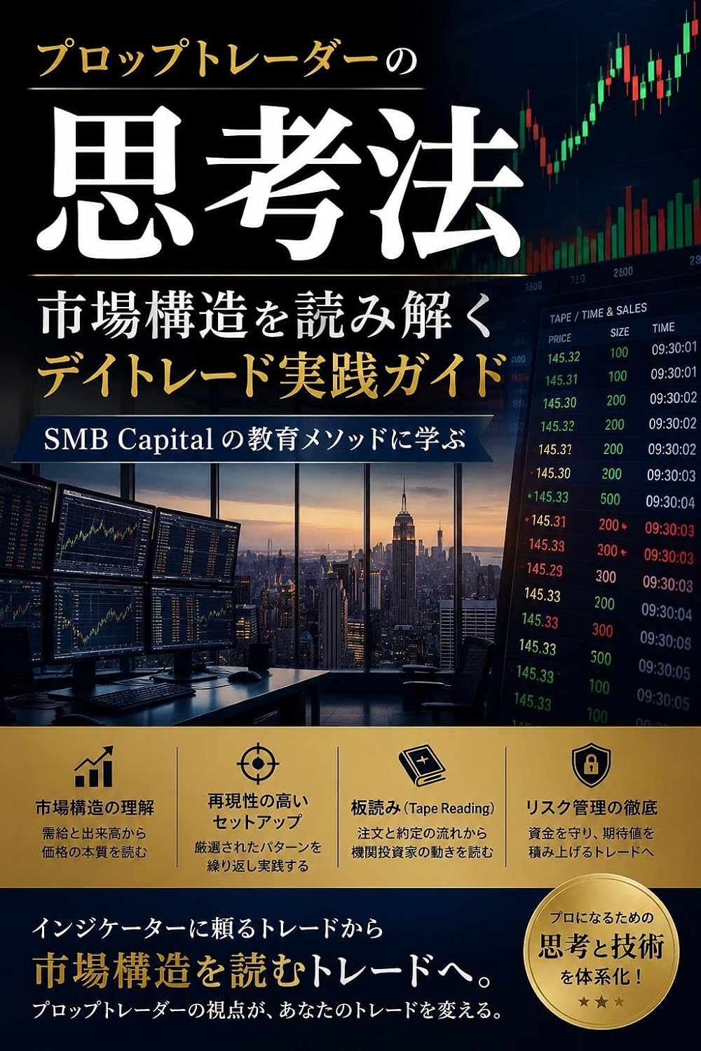 ler totalmente The Prop Trader Mindset (Japanese Edition)