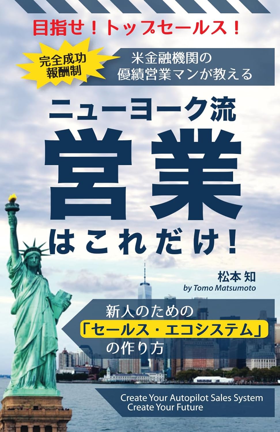 NY流 営業はこれだけ！ (Japanese Edition) baixar livro de graça