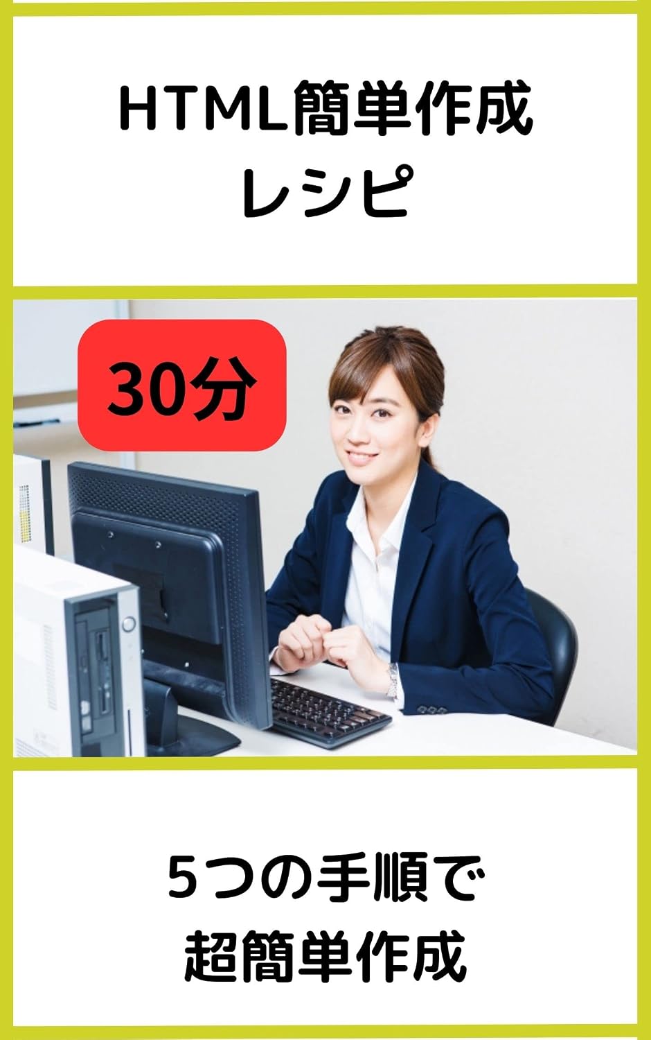 HTML: HTML (Japanese Edition) baixar livro de graça
