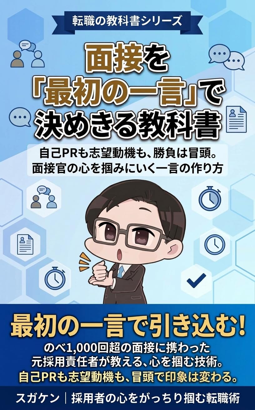 ler totalmente mensetuwosaishonohitokotodekimekirukyoukasho: zikoPRmoshiboudoukimoshoubuhaboutoumensetukannokokorowotukaminiikuhitokotonotukurikata tenshokunokyoukashoshiri-zu (Japanese Edition)