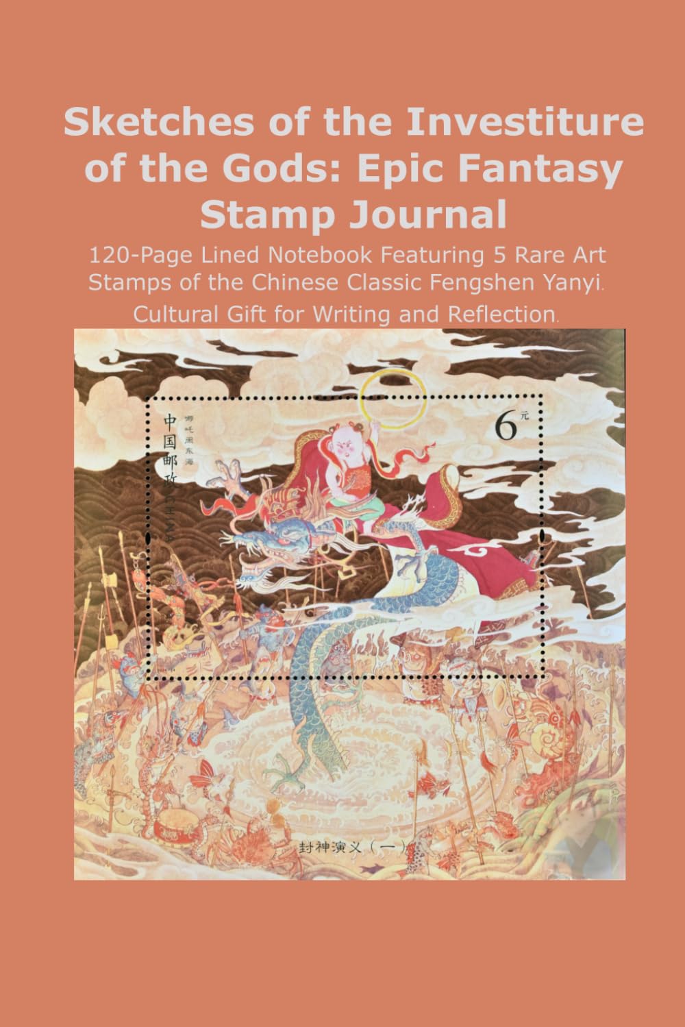Sketches of the Investiture of the Gods: Epic Fantasy Stamp Journal: 120-Page Lined Notebook Featuring 5 Rare Art Stamps of the Chinese Classic... Cultural Gift for Writing and Reflection. baixar livro de graça