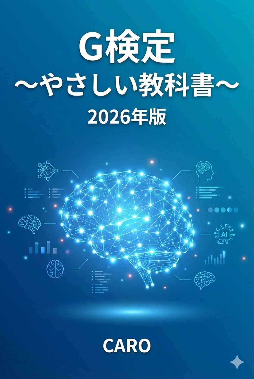 ler totalmente G Test: The Easy Textbook 2026 Edition (Japanese Edition)