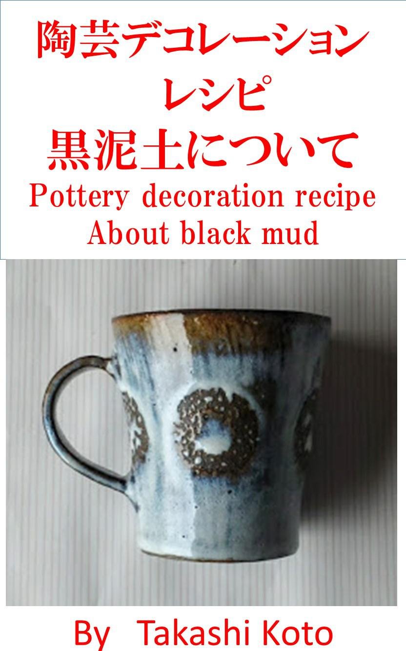 Tougeidekoresyonresipikokudeituchinituite (Japanese Edition) baixar livro de graça