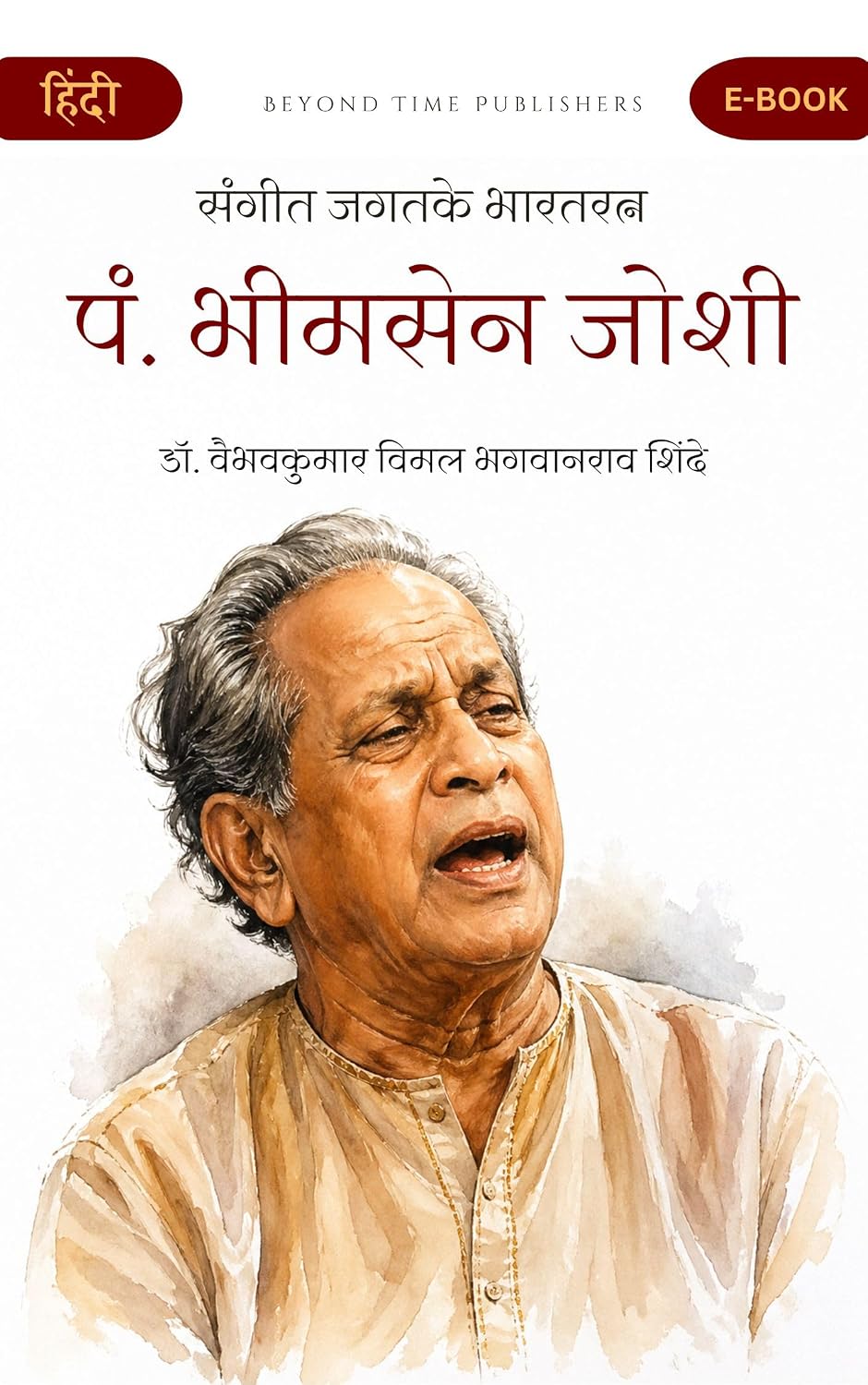capítulo por capítulo baixar पंडित भीमसेन जोशी (हिंदी): संगीत क्षेत्रके भारतरत्न (Hindi Edition)