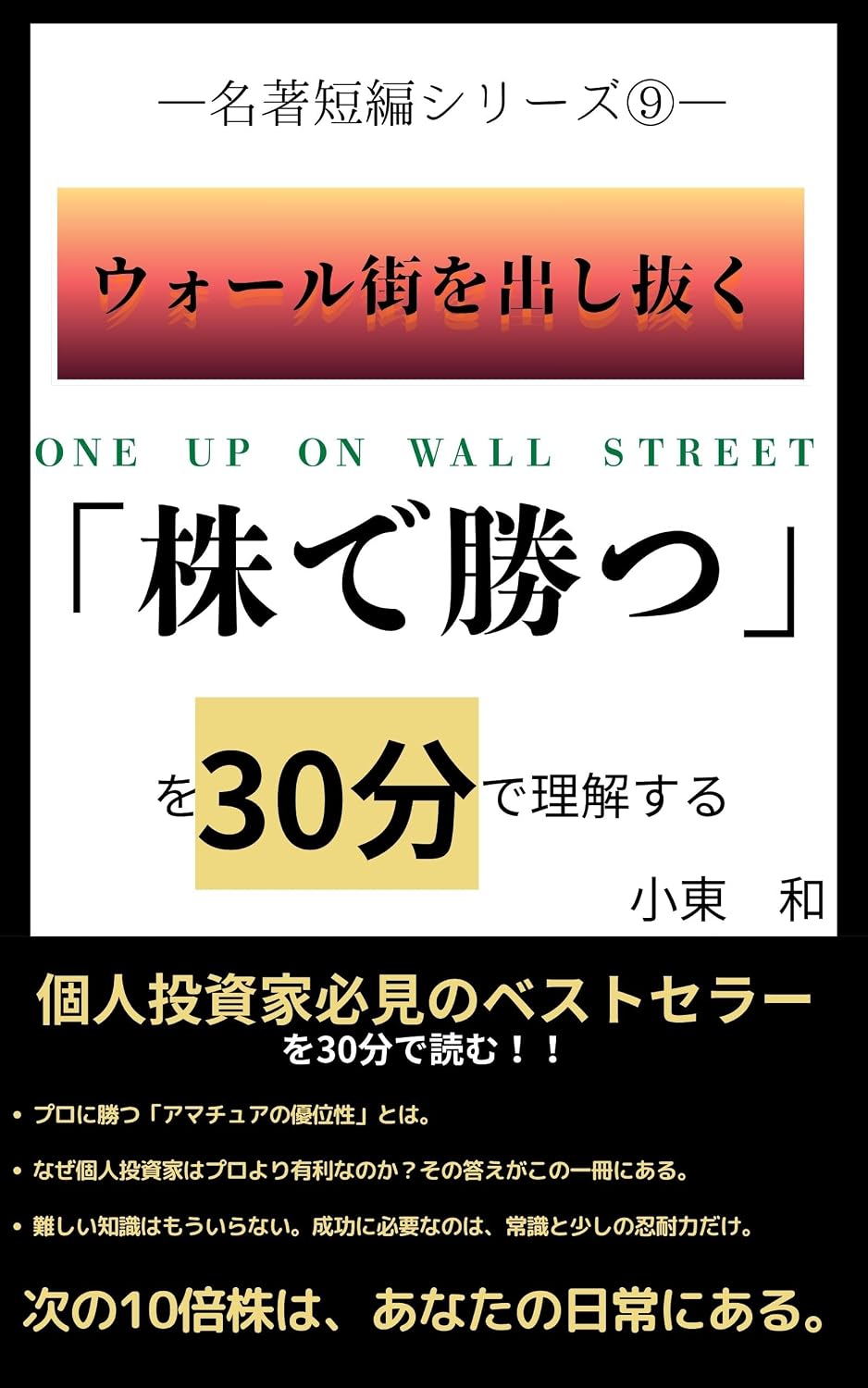 kabudekatuwosanjuppunnde (Japanese Edition) baixar livro de graça