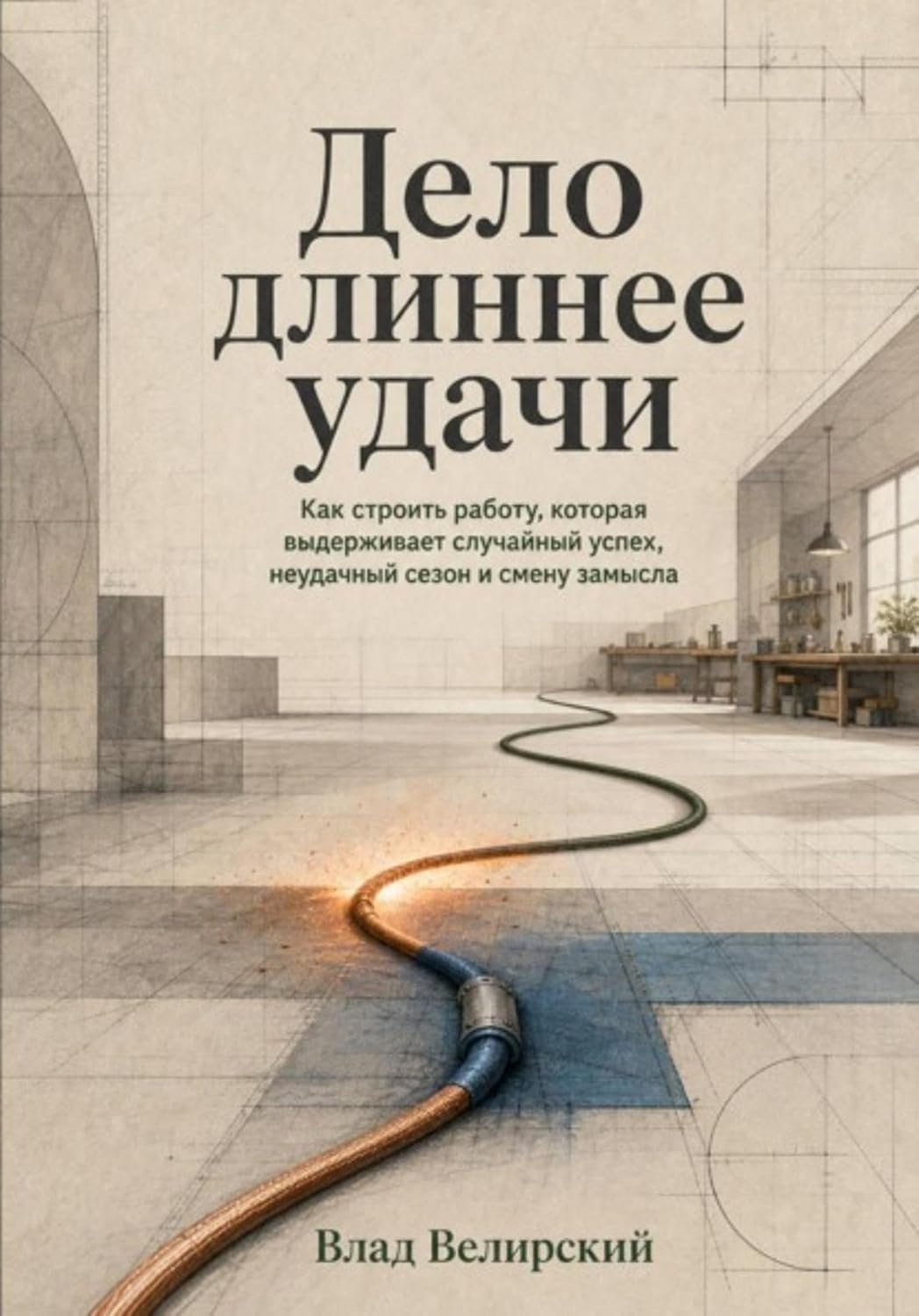 capítulo por capítulo baixar Дело длиннее удачи (Russian Edition)