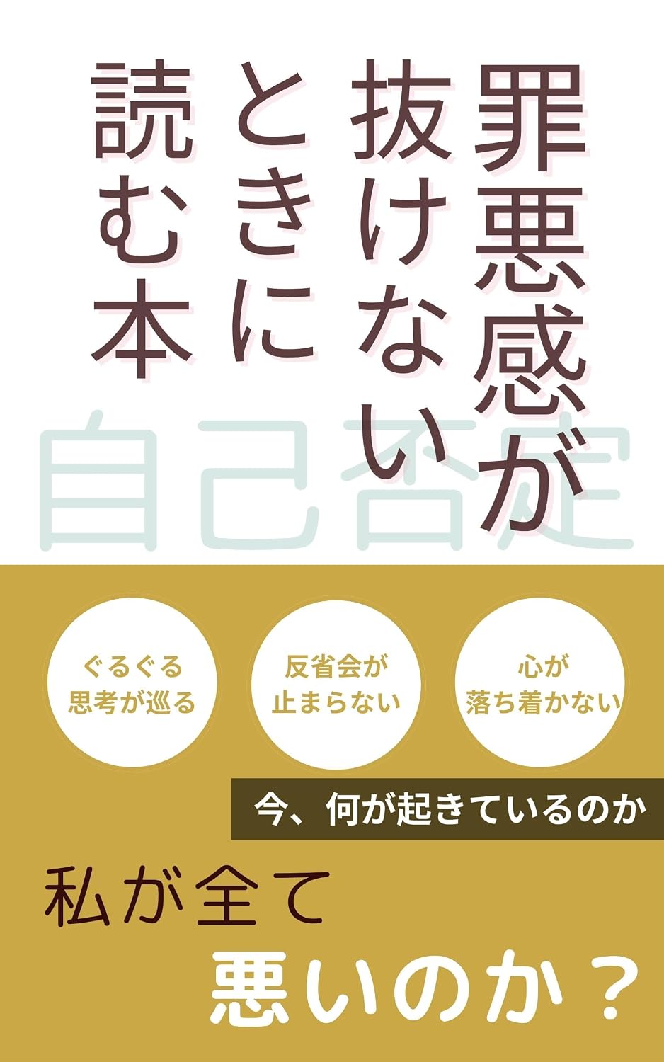 zaiakukannganukenaitokiniyomuhonn sikounitukaretatokiniyomuhonn (Japanese Edition) baixar o livro de graça
