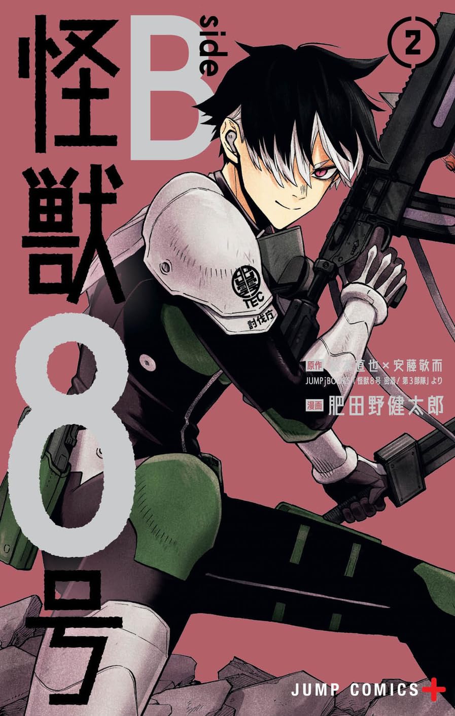 Kaiju N.° 8 B-Side 02