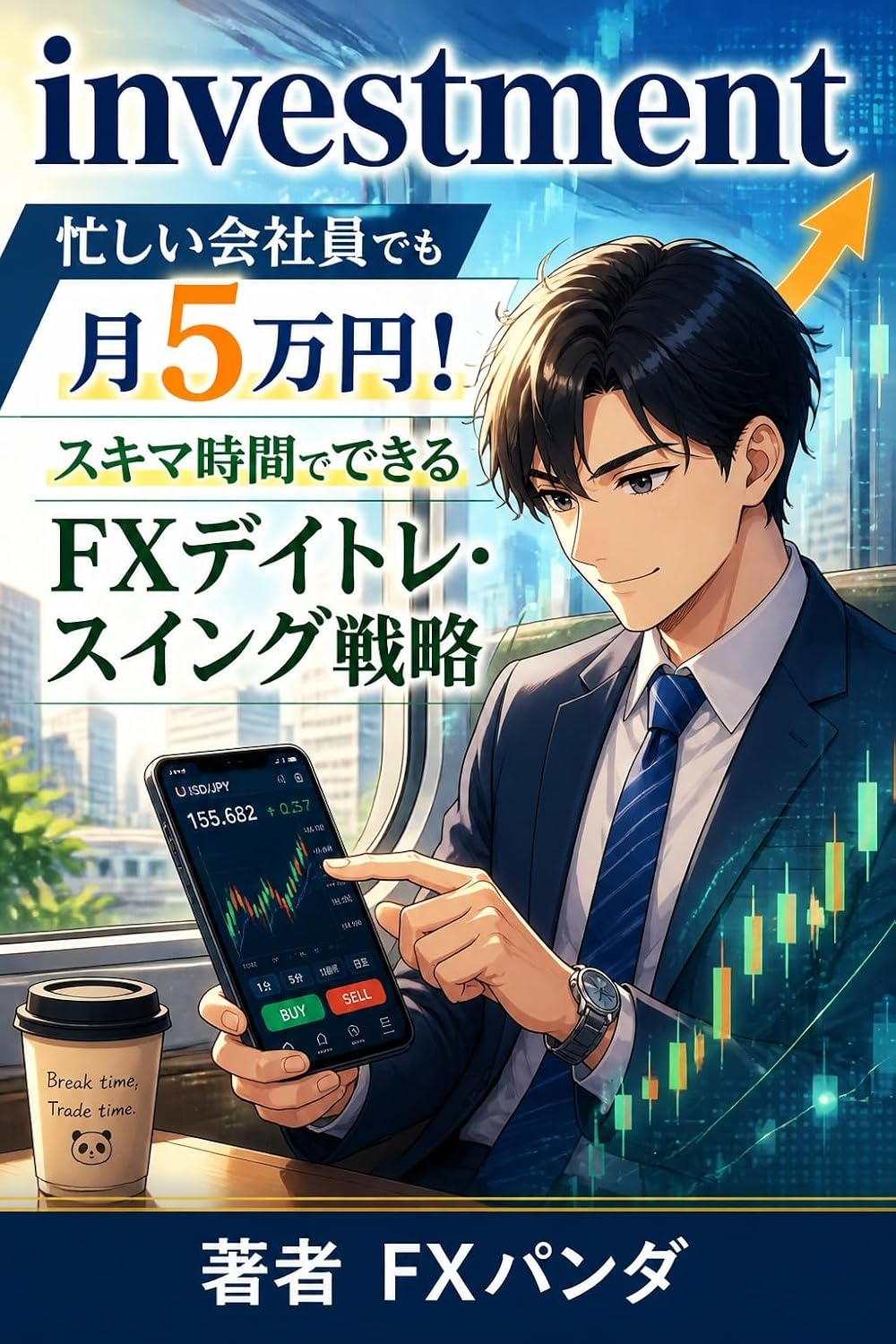 inbesutomento kakeru isogashii kaishain demo tsuki gomaen sukima jikan de dekiru efuekkusu deitore suingu senryaku (Japanese Edition) baixar o livro de graça