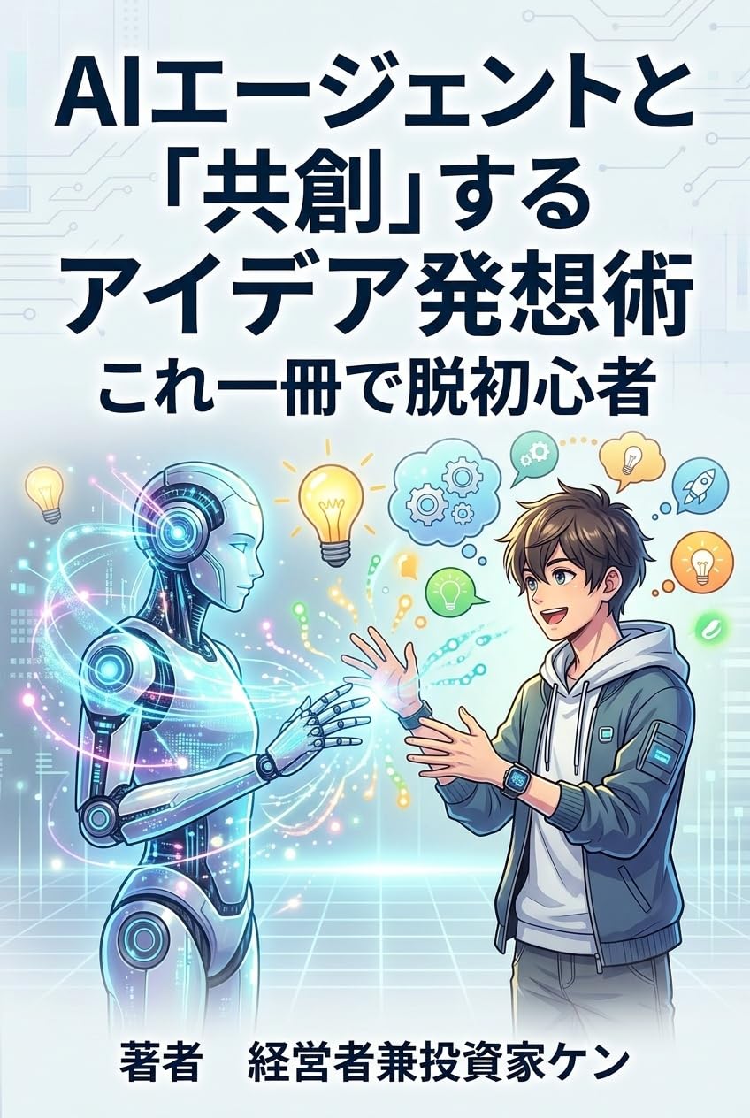 ler totalmente ei eejento to kyousou suru aidea hassoujutsu kore issatsu de dasshoshinsha (Japanese Edition)