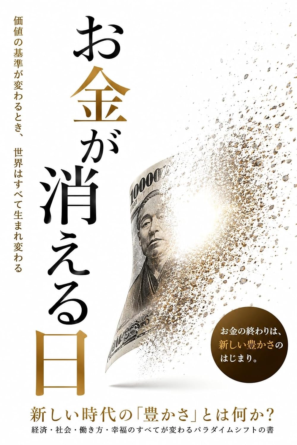 Okane (Japanese Edition) baixar livro de graça