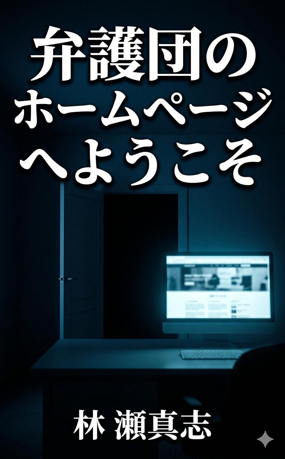 capítulo por capítulo baixar Bengodan no Homepage e Yokoso (Japanese Edition)
