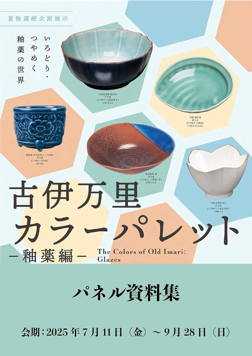 The Colors of Old Imari Glazes information packet (Japanese Edition) baixar livro de graça