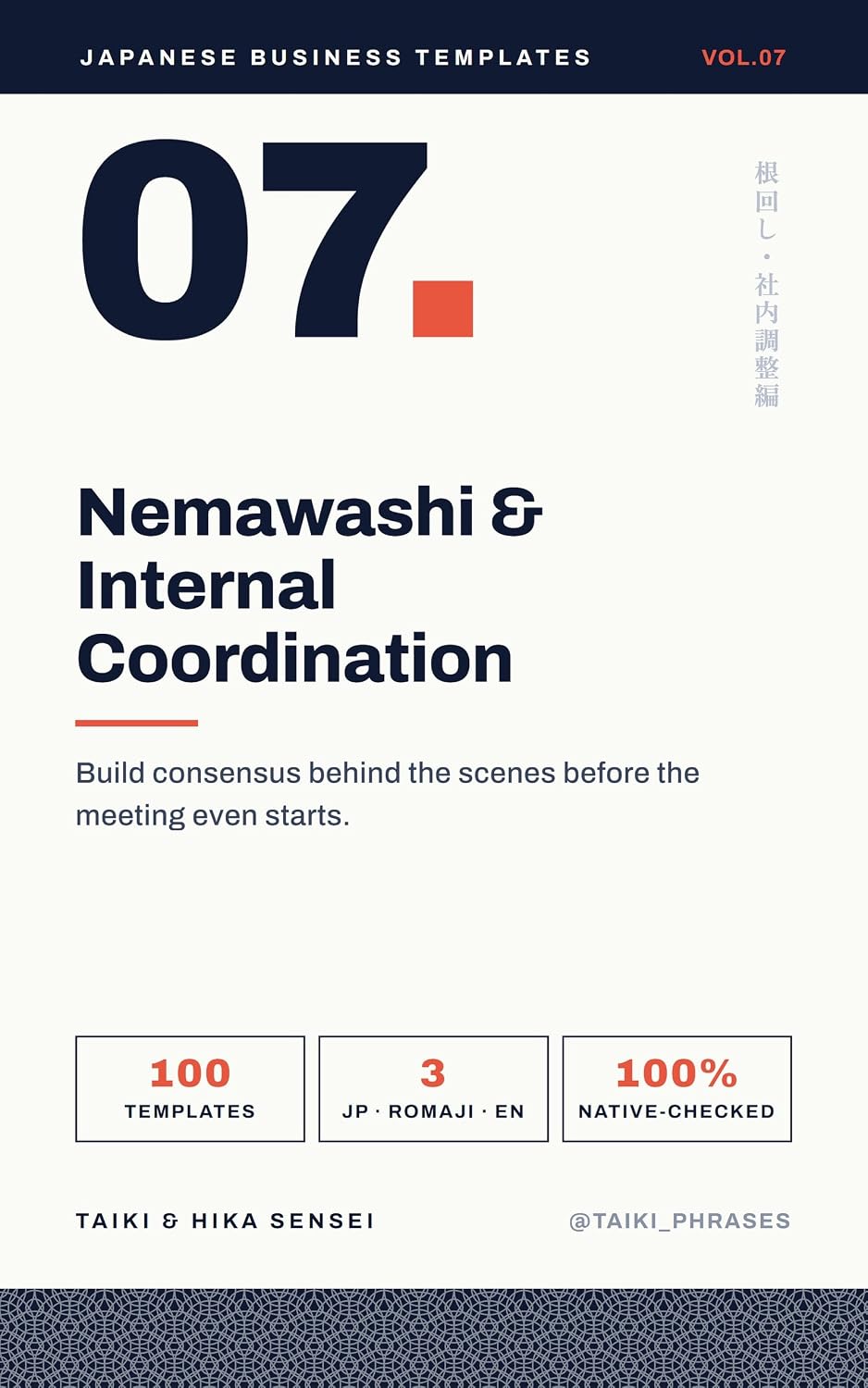 Japanese Business Templates: Vol.7: Nemawashi & Internal Coordination — 100 Templates for Behind-the-Scenes Consensus-Building in Japanese Business (English Edition) baixar livro de graça
