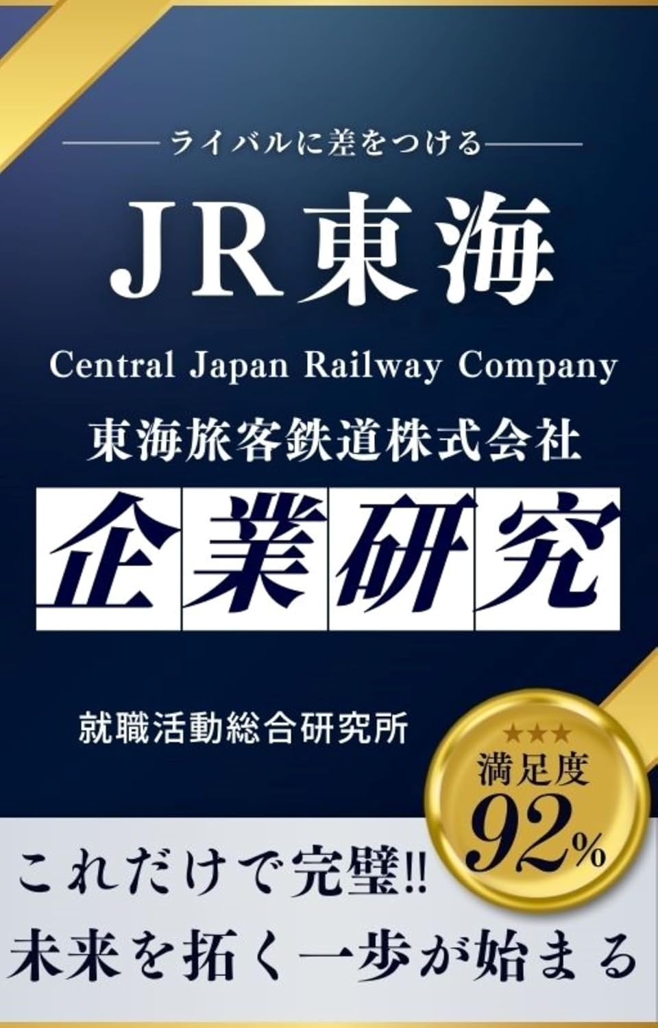 toukairyokakutetudou (Japanese Edition) baixar livro de graça
