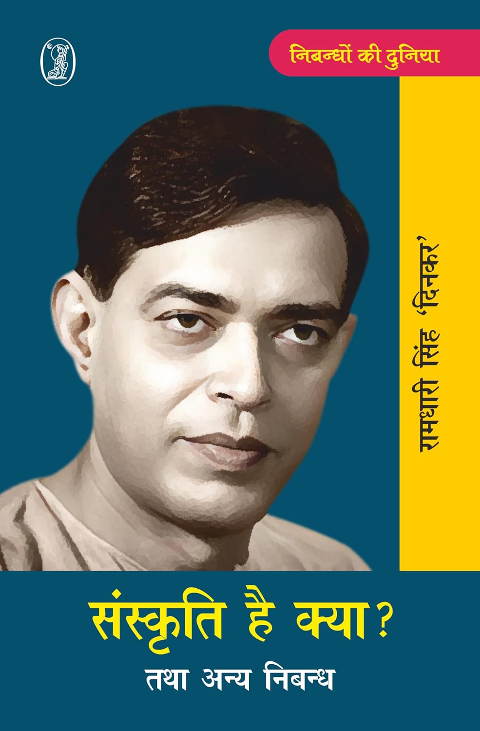 Nibandhon Ki Duniya Sanskriti Kya Hai? Tatha Any Nibandh: Ramdhari Singh 'Dinkar' (Hindi Edition) baixar o livro de graça