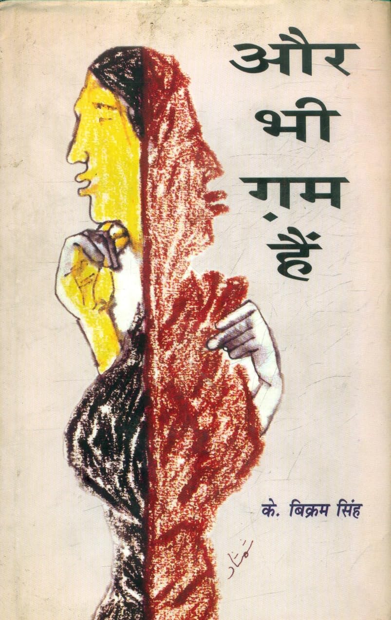 ler totalmente Aur Bhi Gam Hain (Hindi Edition)