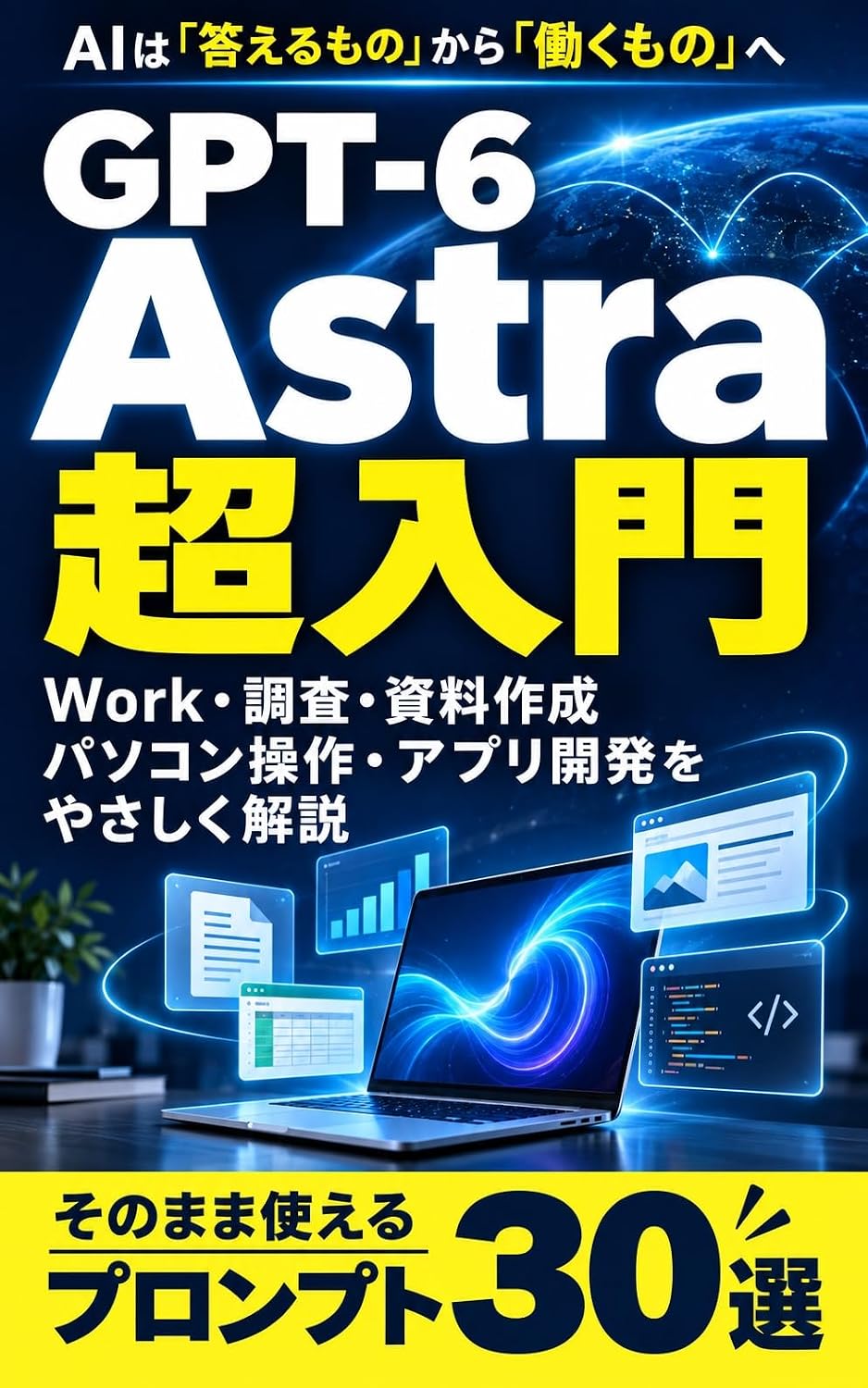 astra chou nyumon ai ni marugoto makaseru shigotojutsu (Japanese Edition) baixar livro de graça