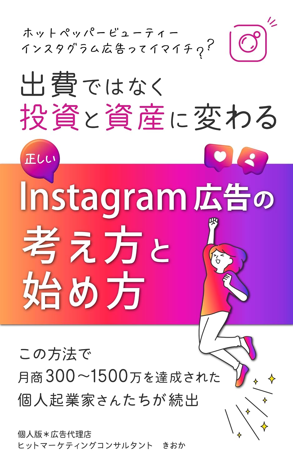 shuppidehanakutoushitosisannikawarutadashiinsutaguramukoukokunokangaekatatohajimekata: konohouhoudegesshousannbyakumannkaraissenngohyakumannwotasseisaretakojinnkigyoukasanntatigazokushutu... (Japanese Edition) baixar livro de graça