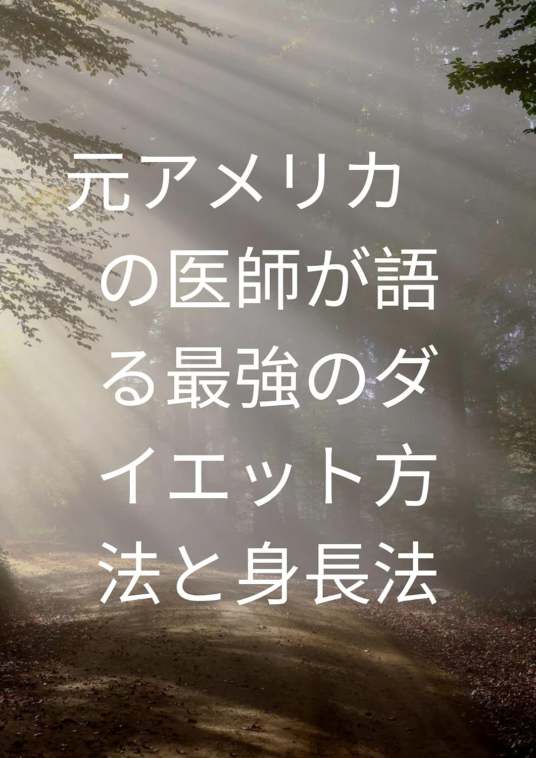 diet shincyouhou: diet shincyouhou (Japanese Edition) baixar livro de graça