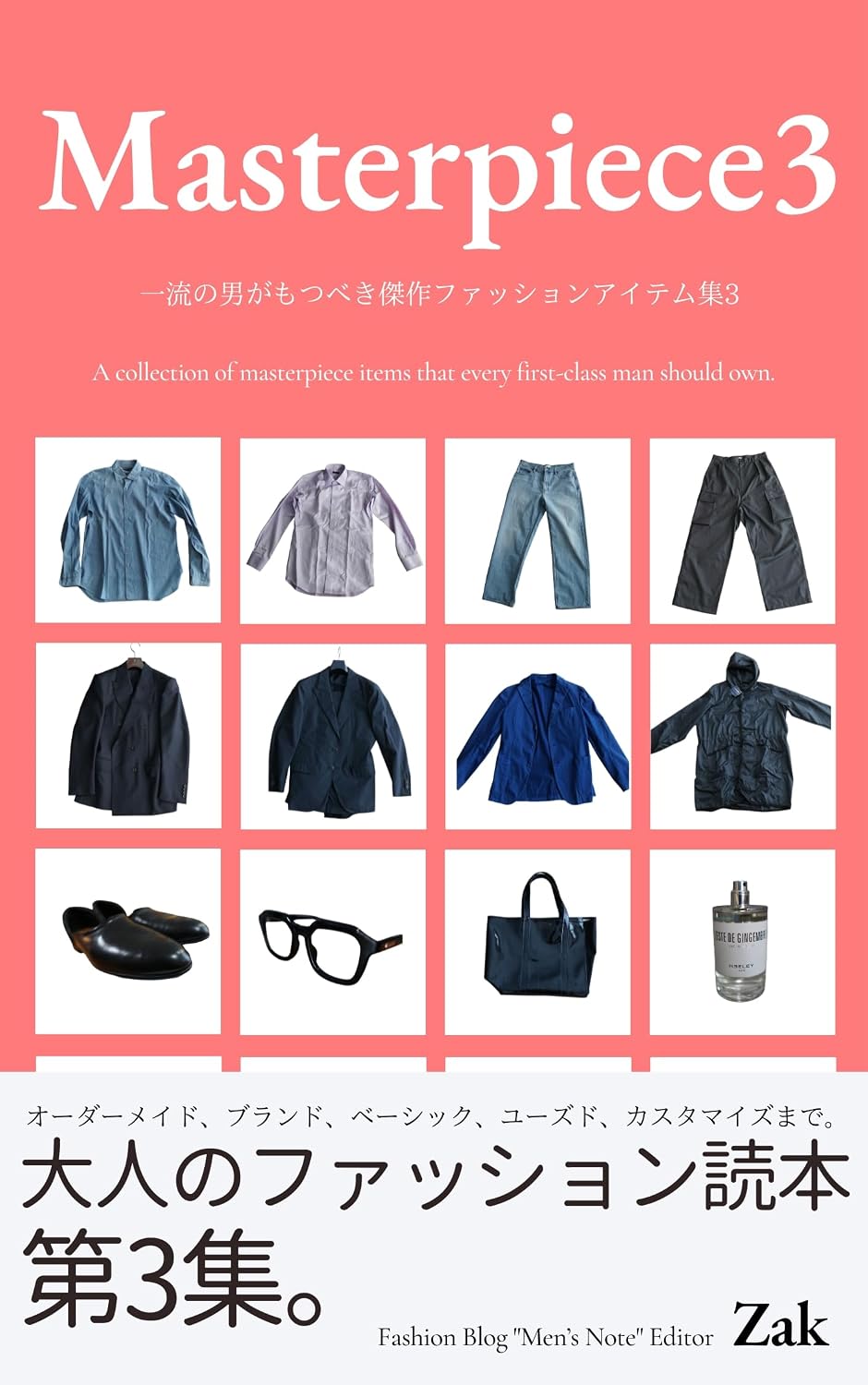 Masterpiece3: 3rd collection of masterpiece items that every first-class man should own Fashion and lifestyle collection (Japanese Edition) baixar livro de graça