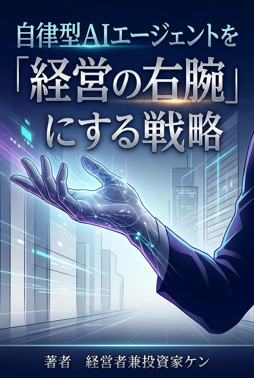 jiritsugata aijento o keiei no migiude ni suru senryaku (Japanese Edition) baixar o livro de graça