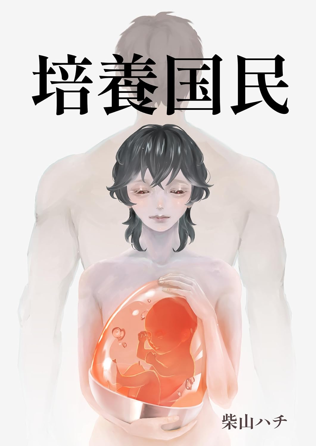 capítulo por capítulo baixar BaiyouKokumin (Japanese Edition)