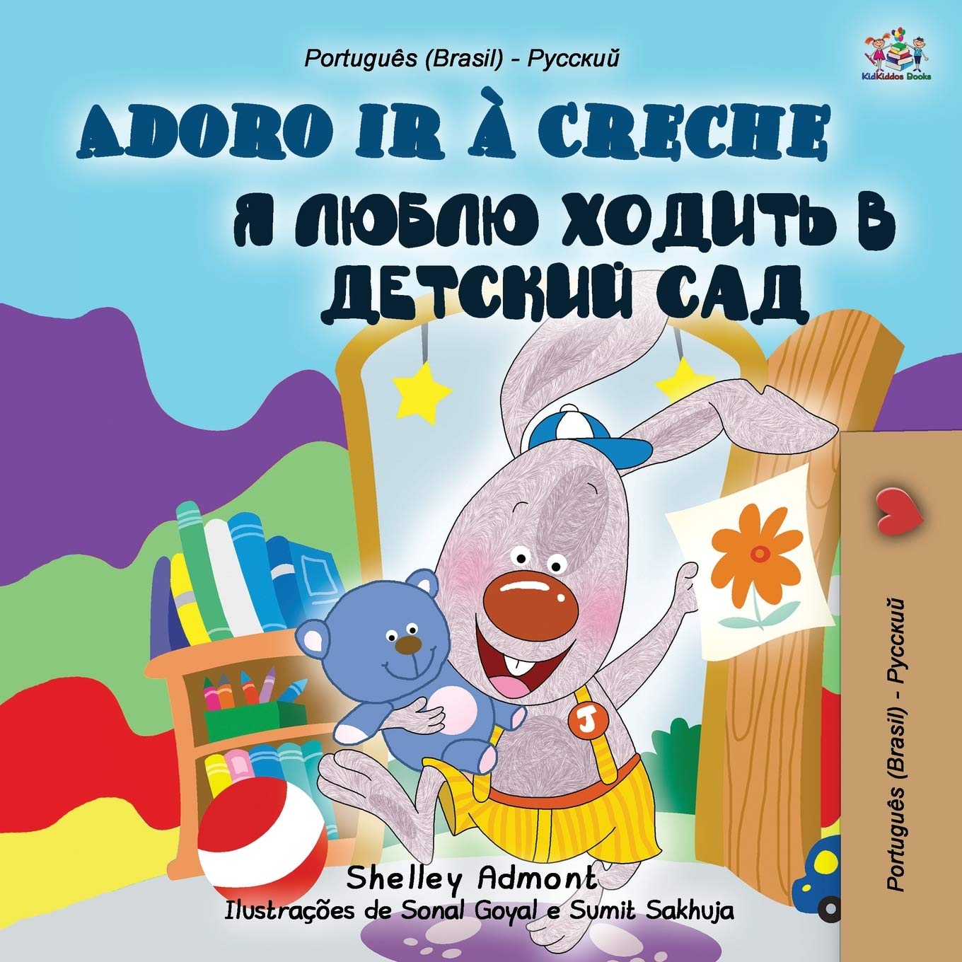 I Love to Go to Daycare (Portuguese Russian Bilingual Book for Kids): Brazilian Portuguese baixar livro de graça