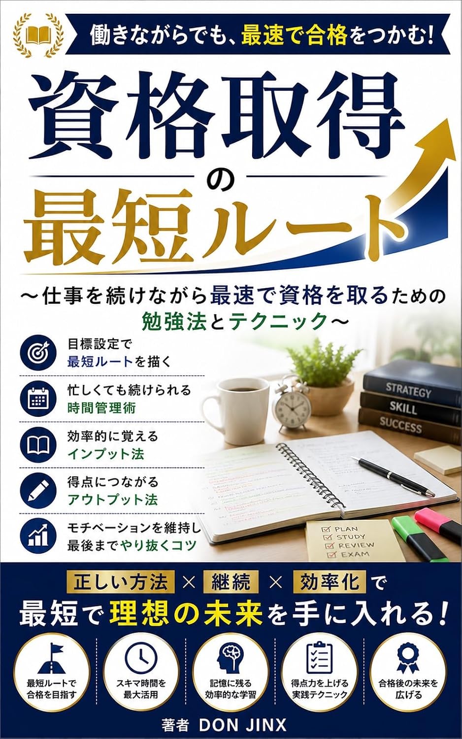 The Fastest Path to Certification: Study Methods and Techniques for Earning a Certification as Quickly as Possible While Working (JINX) (Japanese Edition) baixar livro de graça