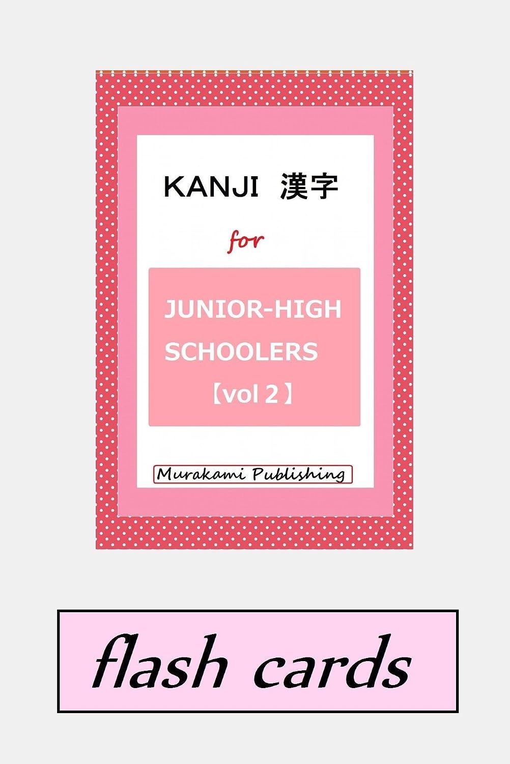 KANJI 漢字 for Junior High Schoolers 《vol 2》 Flash Cards (English Edition)