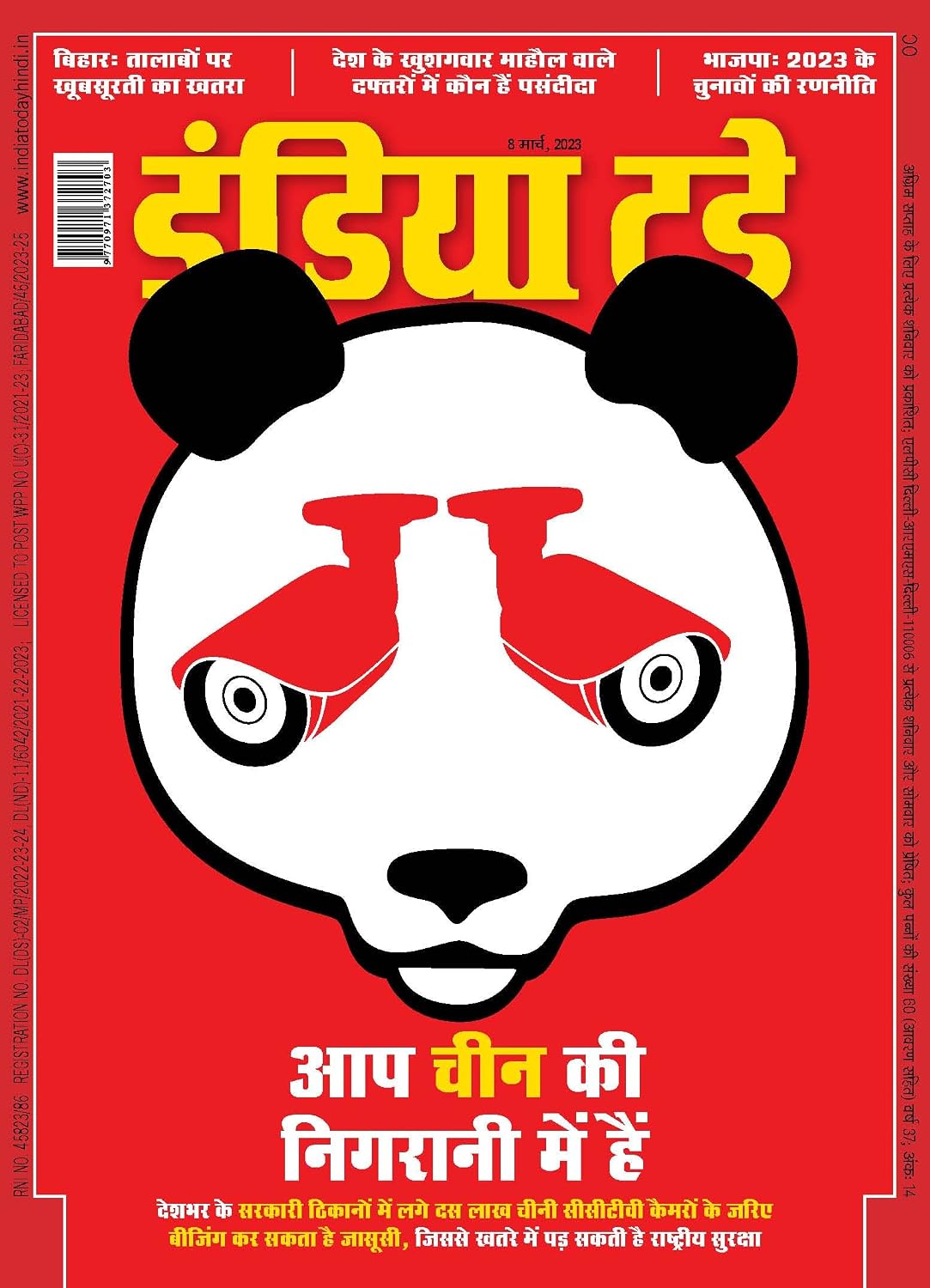 India Today Hindi - 8th March 2023 (Hindi Edition) baixar o livro de graça