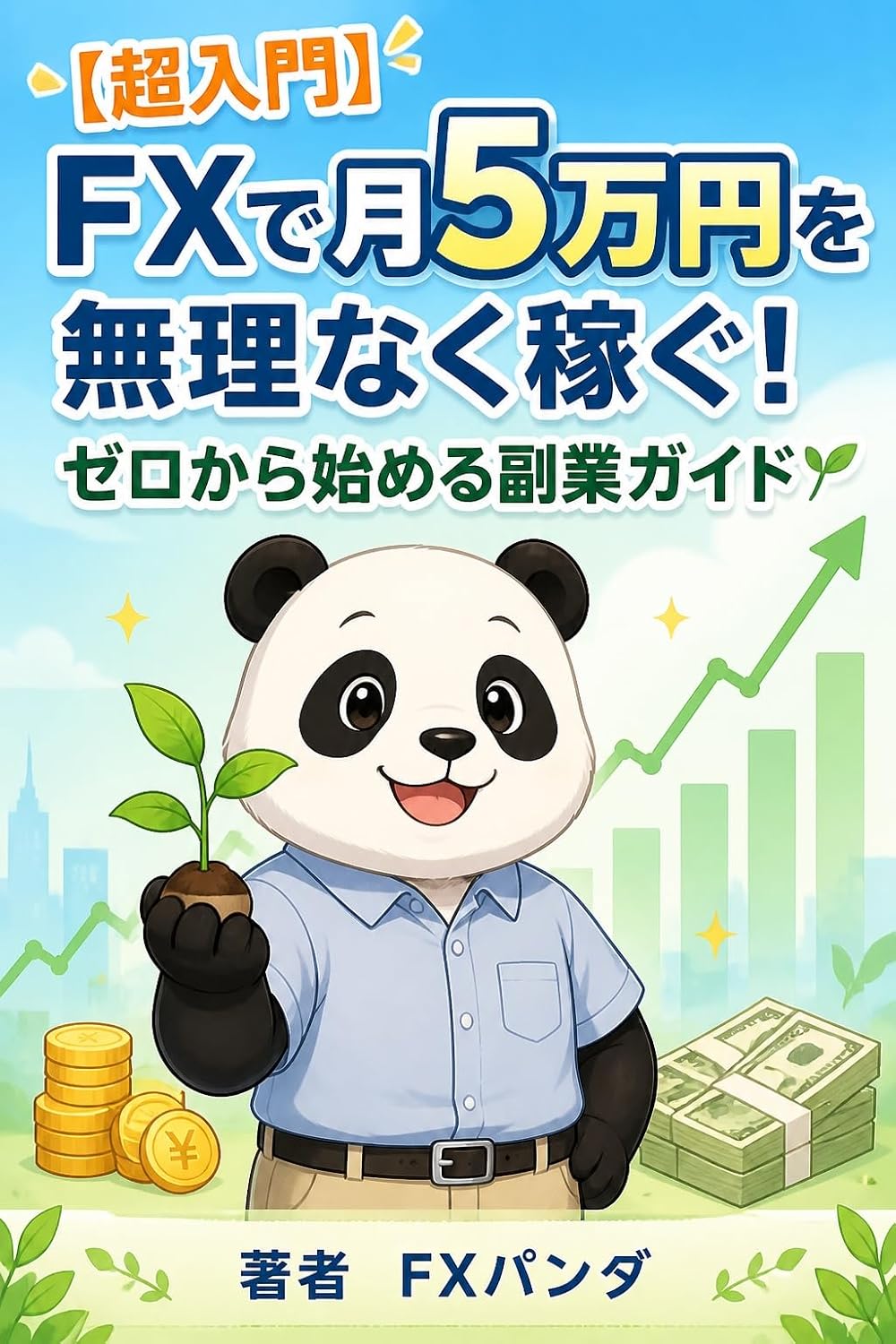 chnymon efuekkusudetsukigomanenwomurinakukasegu zerokarahajimerufukugygaido (Japanese Edition) baixar o livro de graça