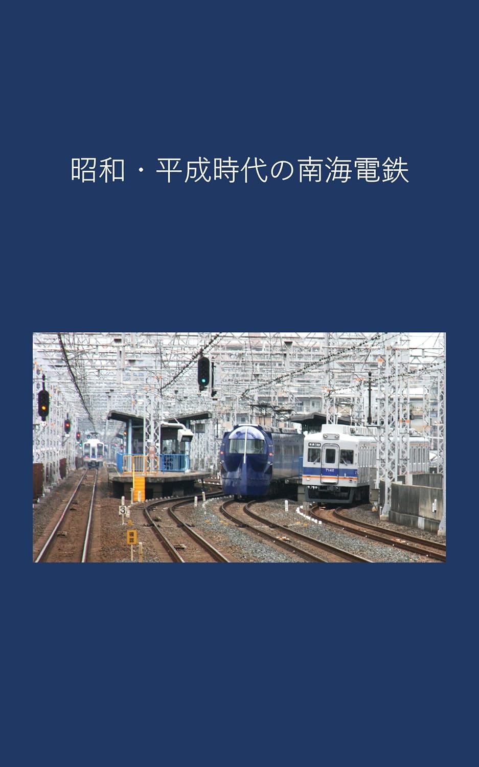Nankai Electric Railway in the Showa and Heisei eras (Japanese Edition) baixar livro de graça