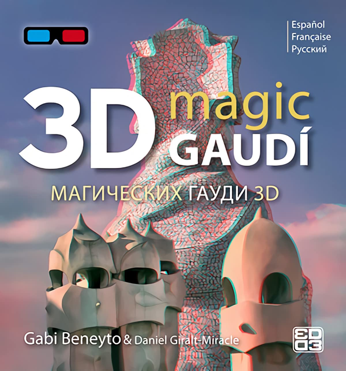 Magic Gaudí 3D: 3D