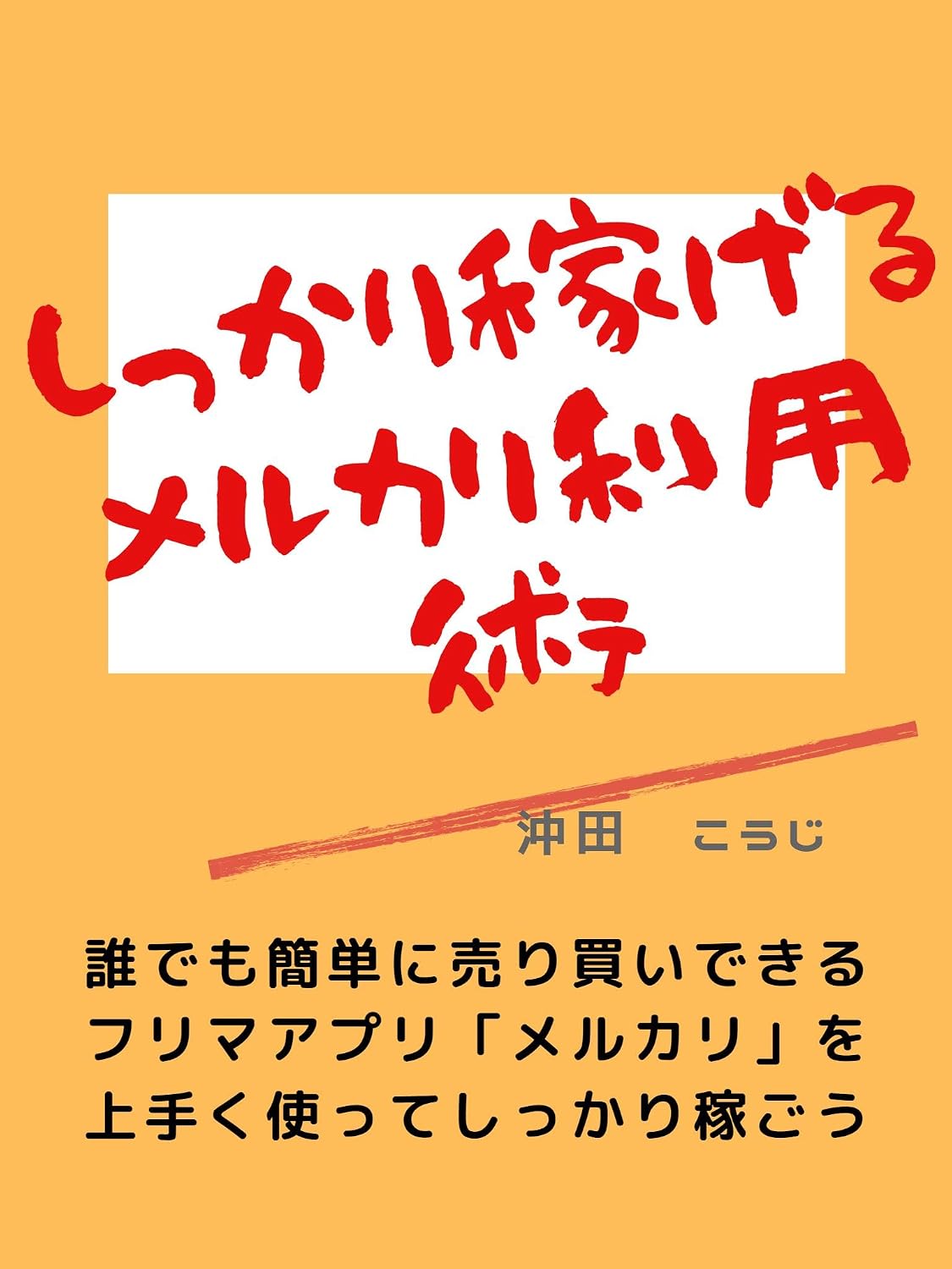 ler totalmente sikkarikasegerumerukaririyoujyutu (Japanese Edition)