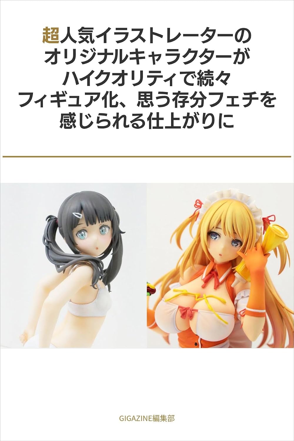 ler totalmente tyouninnkiirasutoretanoorijinarukyarakutagahaikuoritelidezokuzokufigyuakaomouzonnbunnfetiwokannjirarerusiagarini (Japanese Edition)