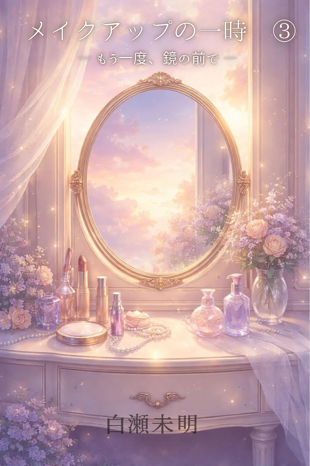 ler totalmente A moment of makeup 3 Once again in front of the mirror: The Magic of Restarting and Affirmation10 Stories to Help You Lift Your Head Again Today (Zero Point Zero Books) (Japanese Edition)