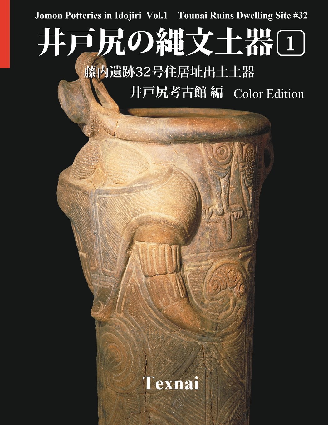 capítulo por capítulo baixar Jomon Potteries in Idojiri Vol.1; Color Edition: Tounai Ruins Dwelling Site #32