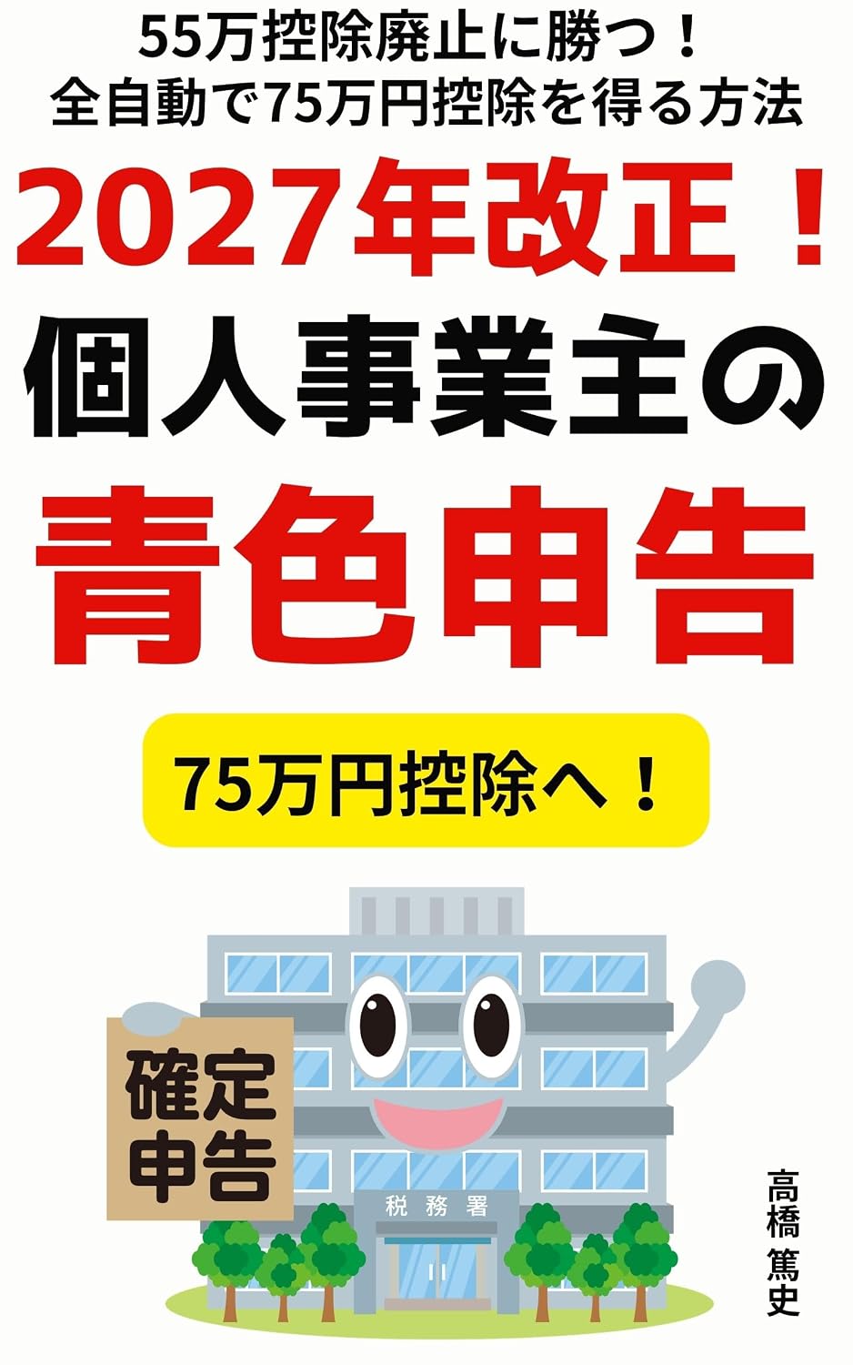 nisennijuunananenkaiseikozinzigyounushinoaoiroshinkoku: gojuugomanenkoujohaishinikatuzenzidoudenanajuugomanenkoujowoeruhouhou (Japanese Edition) baixar o livro de graça
