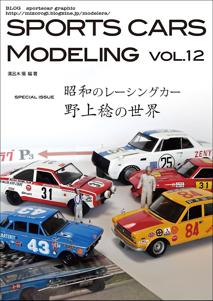 SPORTS CARS MODELING (Japanese Edition) baixar livro de graça