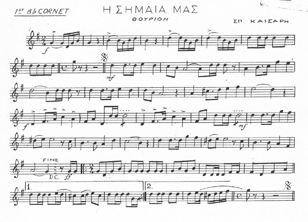 capítulo por capítulo baixar Marching Band Sheet Music - Our flag (Greek Army March) (English Edition)