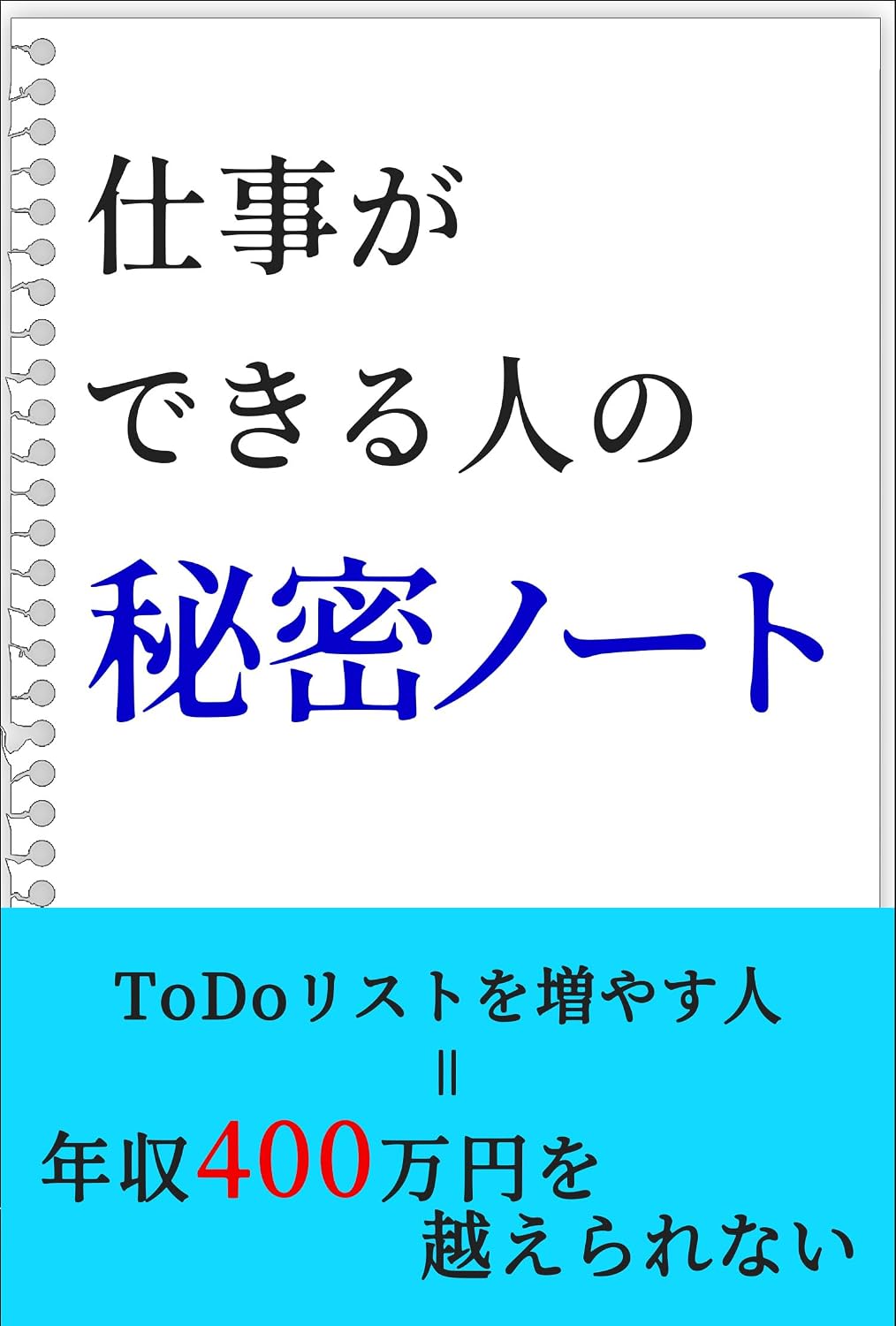 ler totalmente shigotogadekiruhitonohimitsuno-to (Japanese Edition)