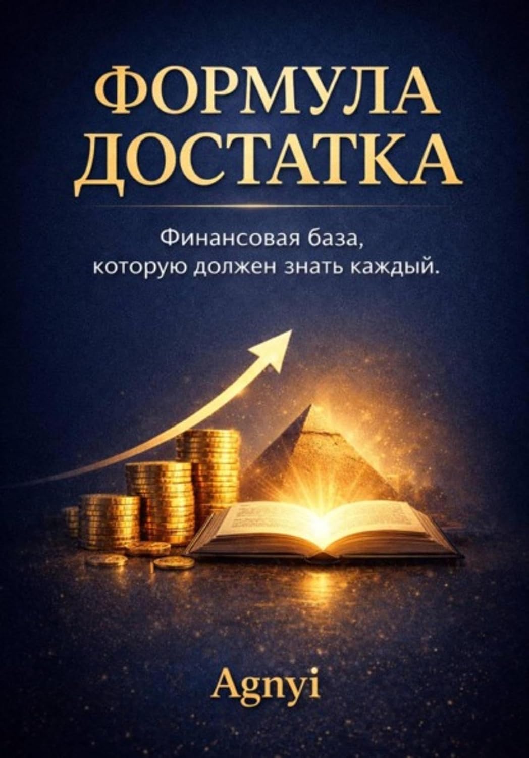 Формула достатка (Russian Edition) baixar o livro de graça