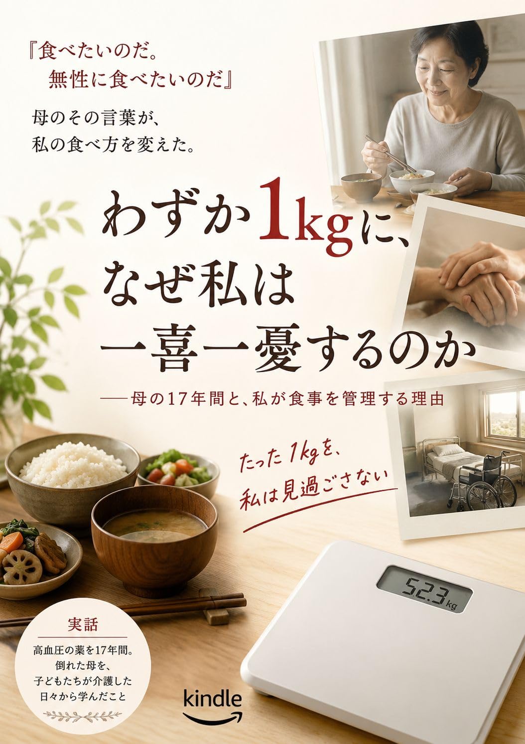 ler totalmente hahagataoretesixtutasixyokuziwokannrisurukotohamirainozibunnntokazokuwomamorukoto (Japanese Edition)